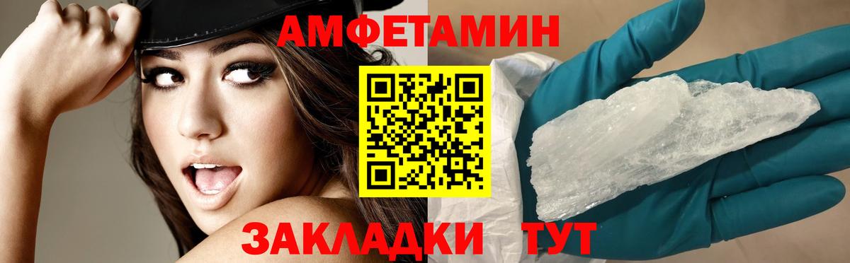 Топки  Амфетамин VHQ  Вход с VPN 