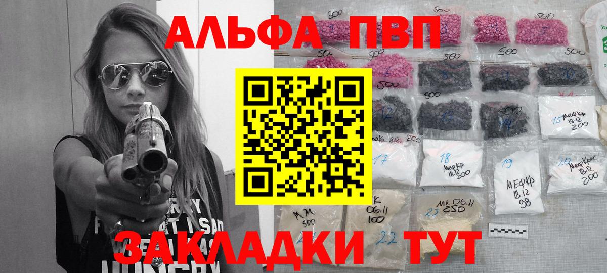 Alpha-PVP крисы CK Топки