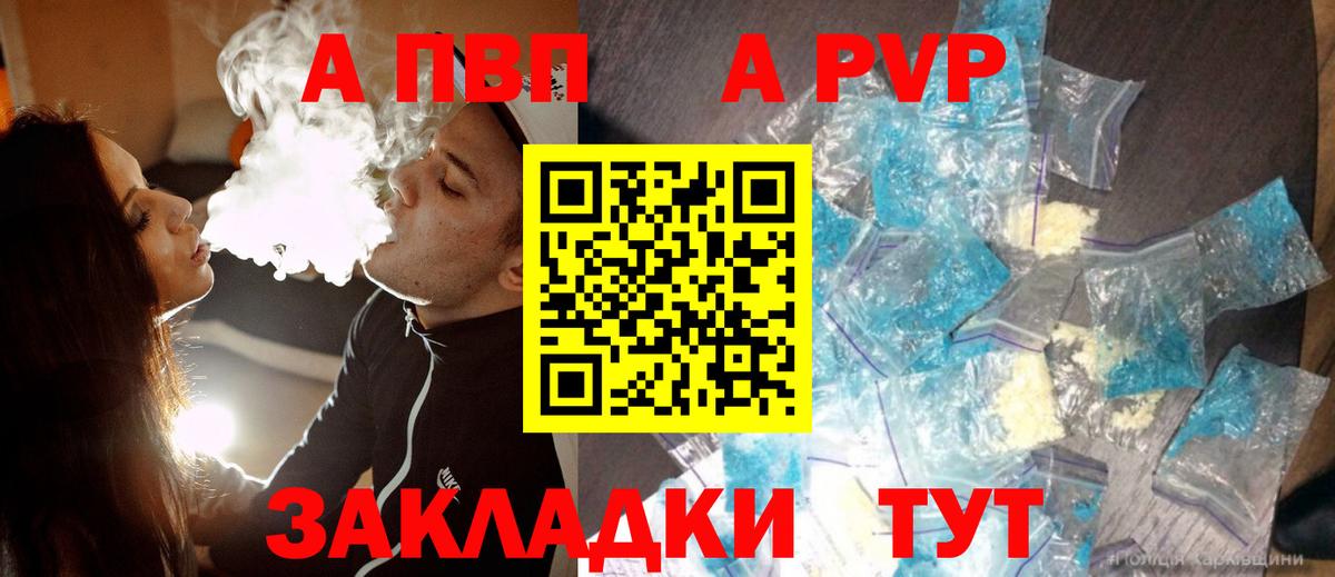 Топки  Alpha-PVP VHQ  Вход с VPN  Alfa_PVP  APVP VHQ  Alfa_PVP VHQ 