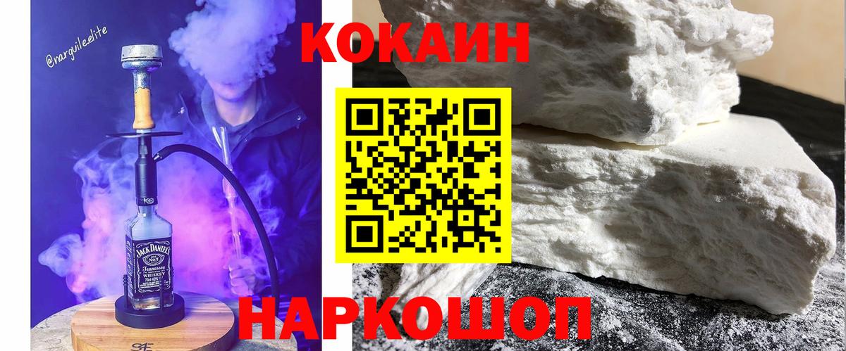 Топки  COCAIN Fish Scale  COCAIN Эквадор  Вход с VPN 