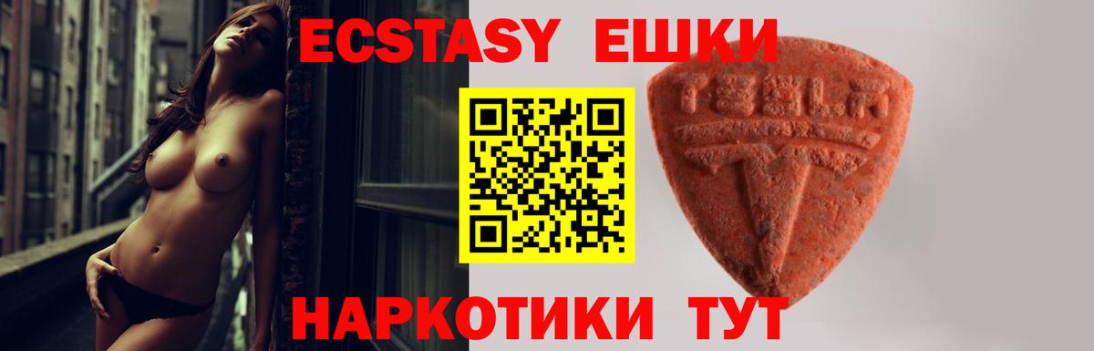 Экстази 280 MDMA Топки