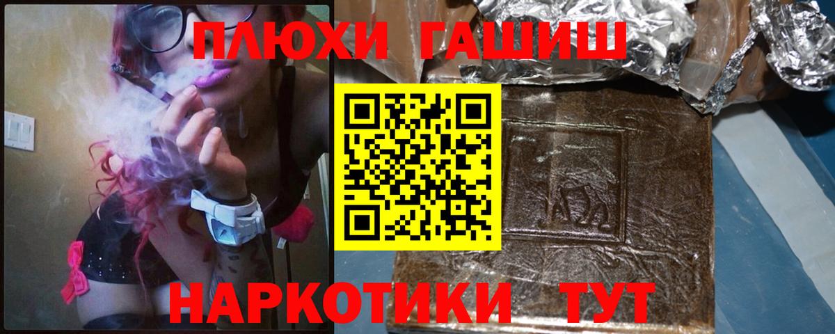 ГАШ VHQ Топки
