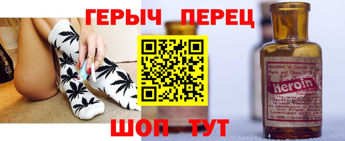 ГЕРОИН герыч  Вход с VPN  Топки 