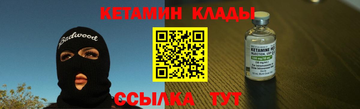 Топки  Кетамин ketamine  Вход с VPN 