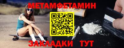 метамфетамин Можайск