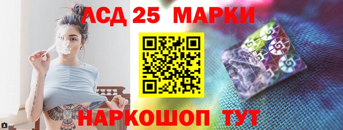 Лсд 25 экстази кислота Топки