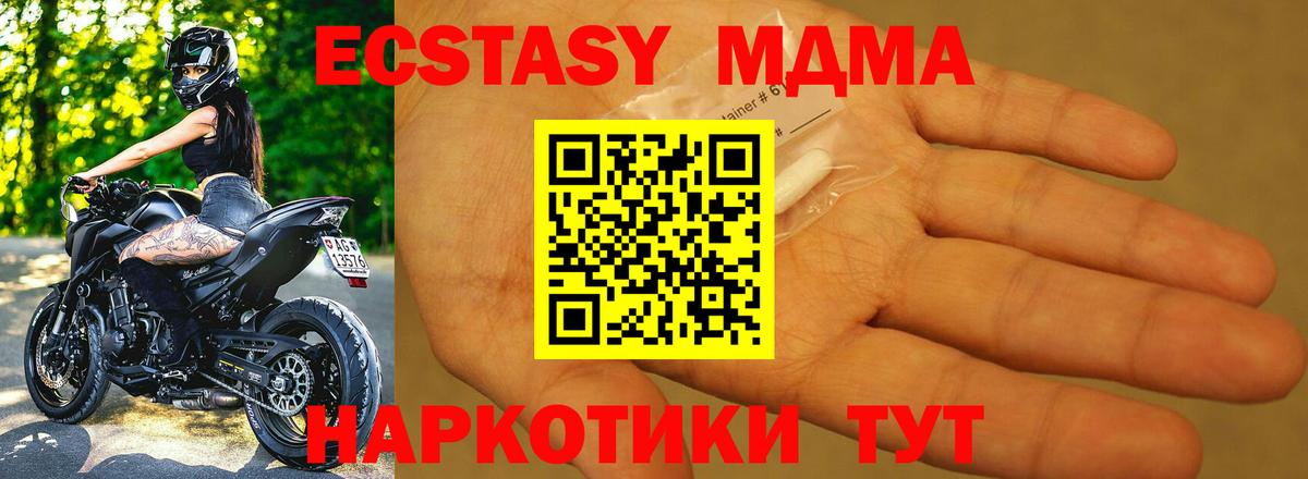 МДМА crystal  Вход с VPN  Топки  MDMA  MDMA молли 