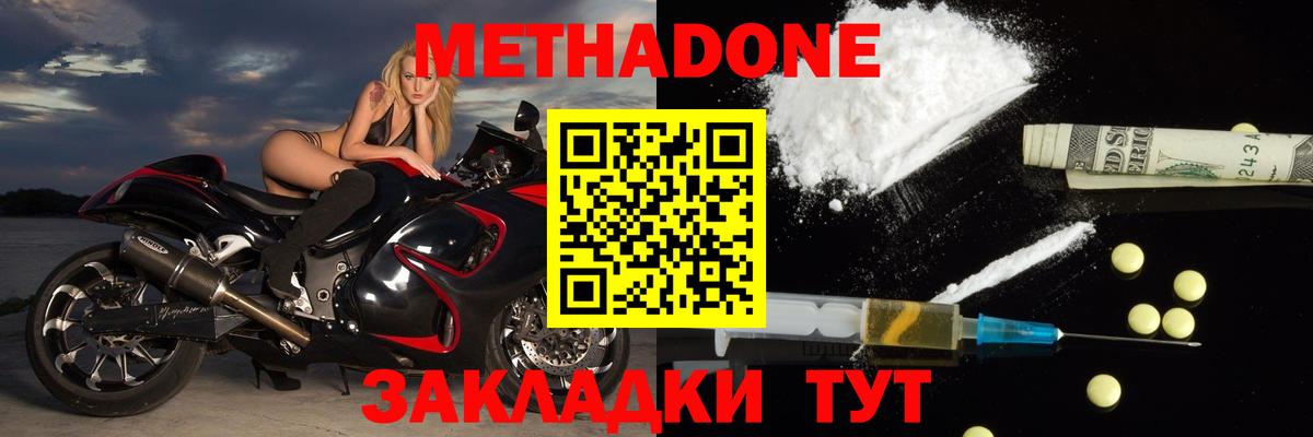 Метадон methadone Топки