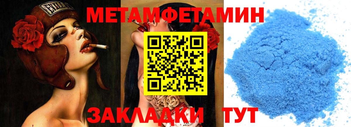 МЕТАМФЕТАМИН  МЕТАМФЕТАМИН кристалл  Вход с VPN  Топки 