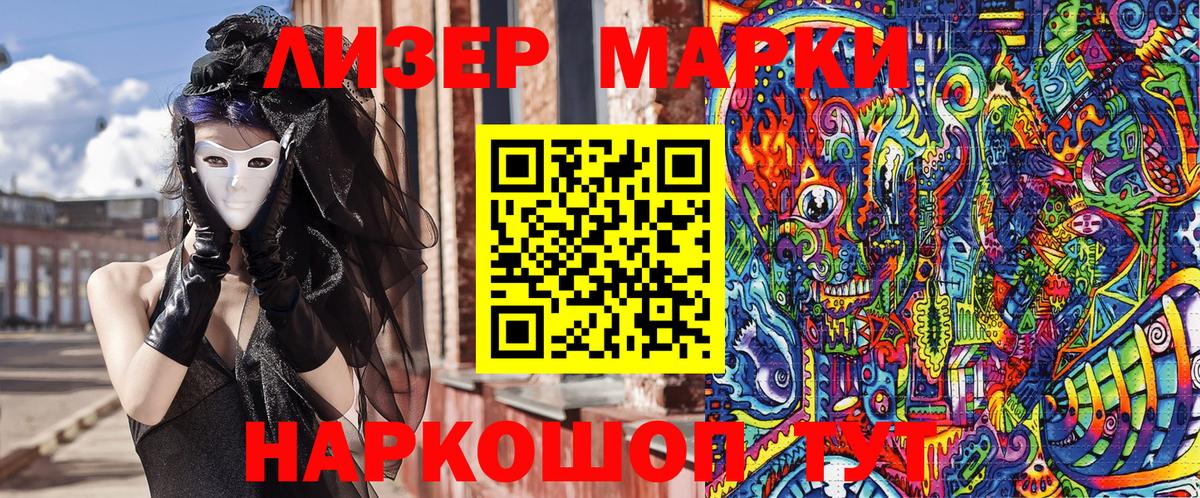 Марки N-bome 1,5мг Топки
