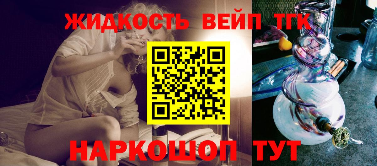 ТГК концентрат  ТГК вейп  Топки  Вход с VPN 