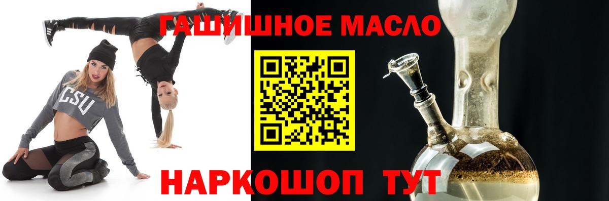 ТГК THC oil Топки